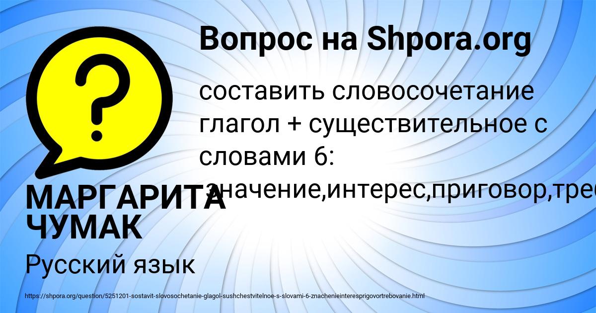 Картинка с текстом вопроса от пользователя МАРГАРИТА ЧУМАК