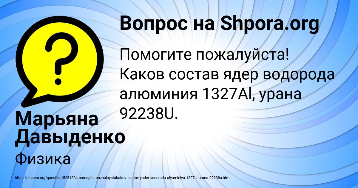 Картинка с текстом вопроса от пользователя Марьяна Давыденко