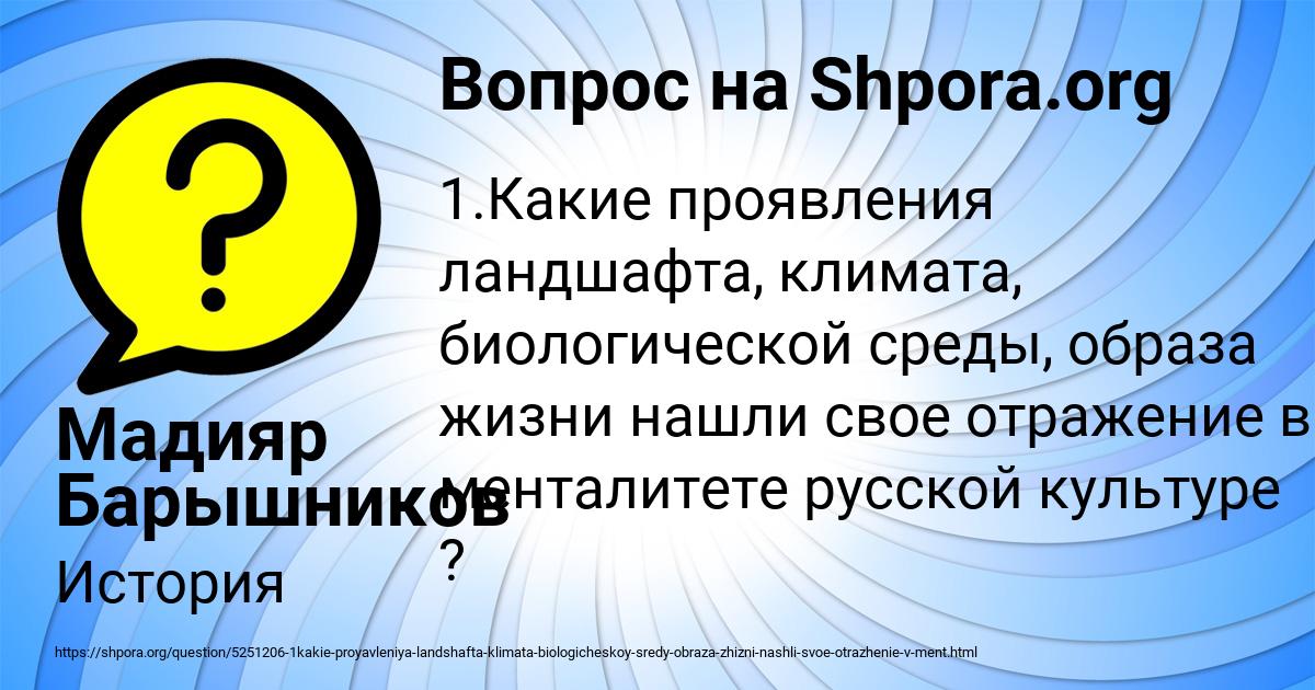 Картинка с текстом вопроса от пользователя Мадияр Барышников