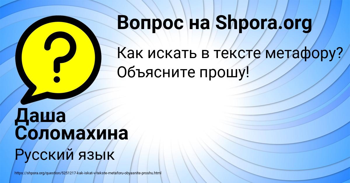Картинка с текстом вопроса от пользователя Даша Соломахина