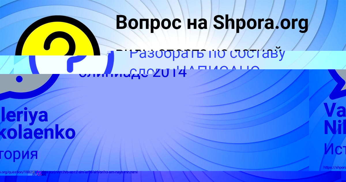 Картинка с текстом вопроса от пользователя НАСТЯ СТОЯНОВА