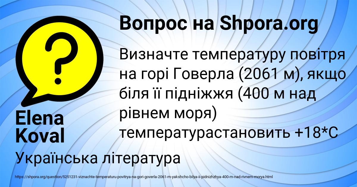 Картинка с текстом вопроса от пользователя Elena Koval