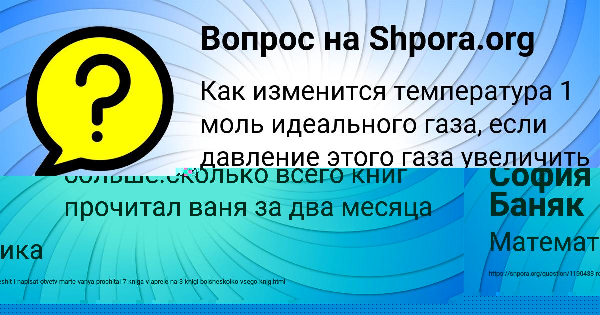 Картинка с текстом вопроса от пользователя Denya Goncharenko