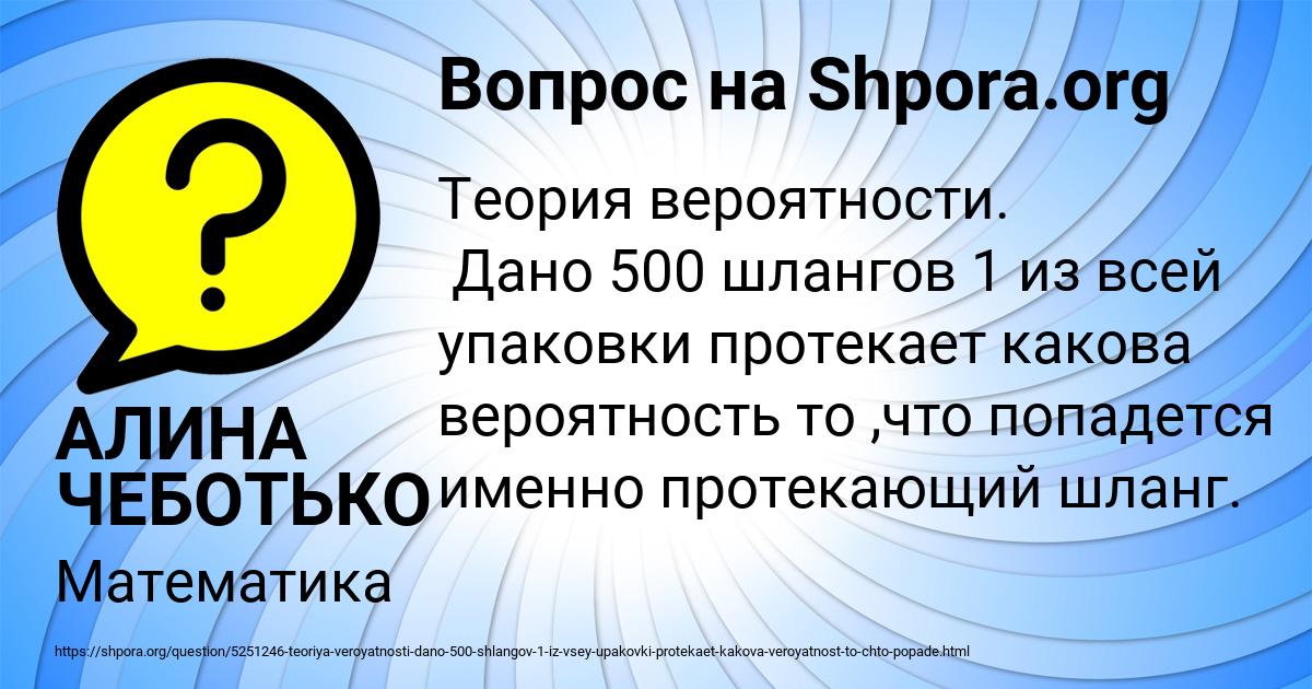 Картинка с текстом вопроса от пользователя АЛИНА ЧЕБОТЬКО