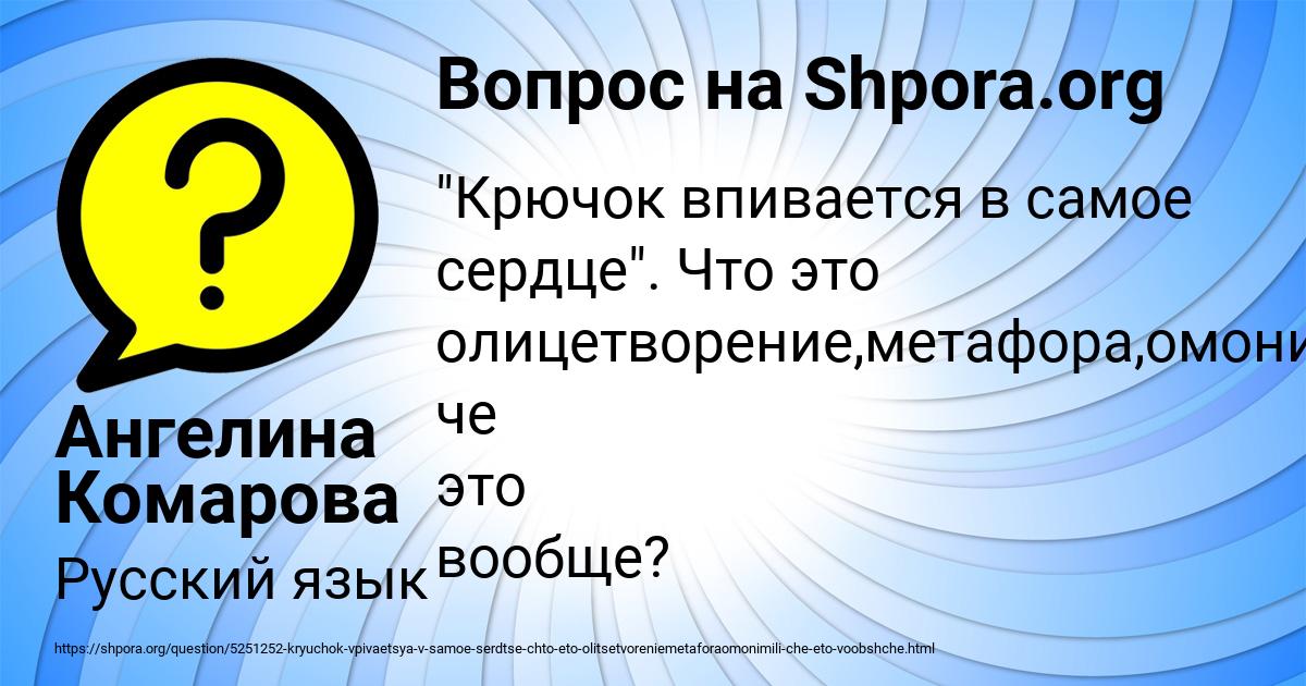 Картинка с текстом вопроса от пользователя Ангелина Комарова