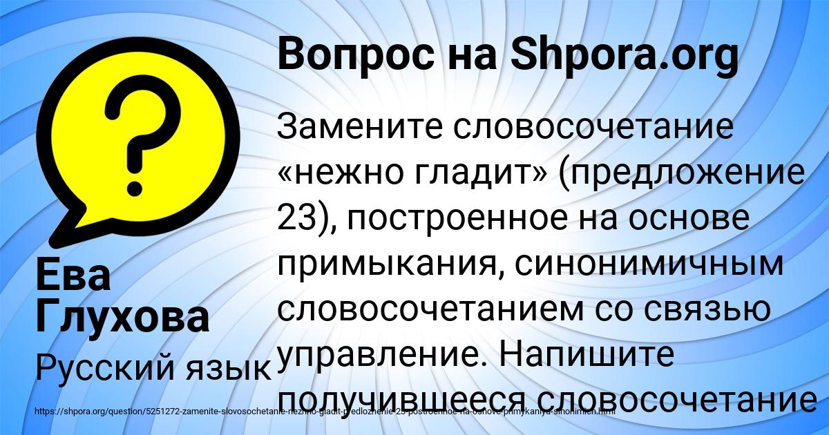 Картинка с текстом вопроса от пользователя Ева Глухова