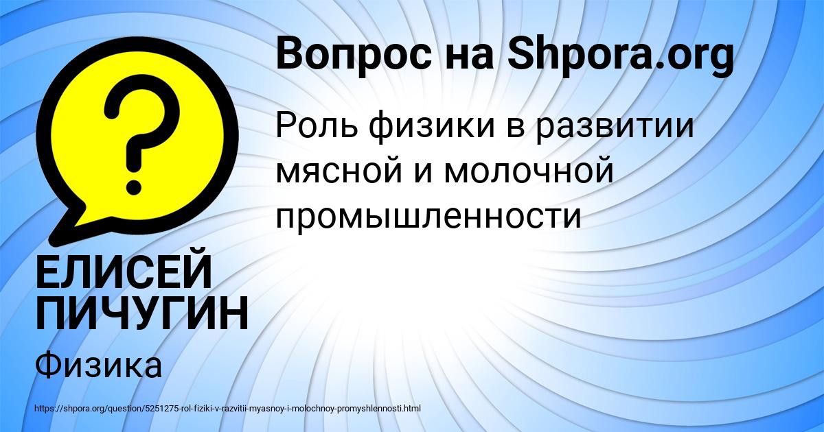 Картинка с текстом вопроса от пользователя ЕЛИСЕЙ ПИЧУГИН