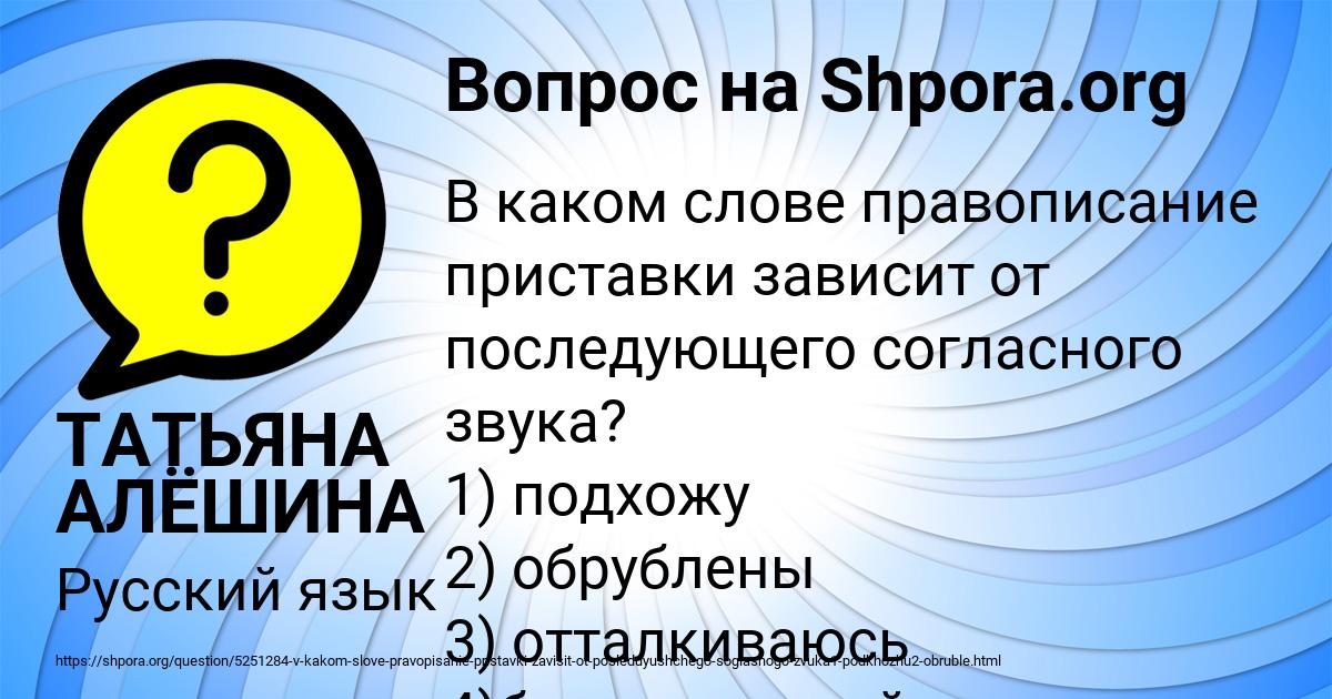 Картинка с текстом вопроса от пользователя ТАТЬЯНА АЛЁШИНА