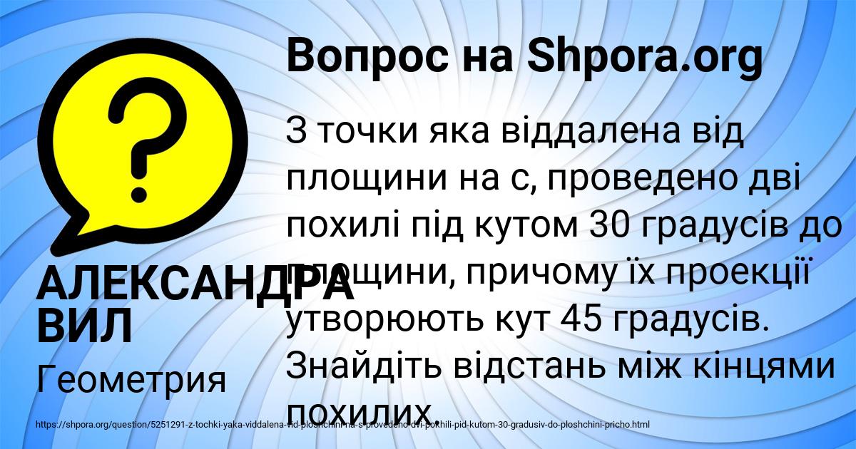 Картинка с текстом вопроса от пользователя АЛЕКСАНДРА ВИЛ