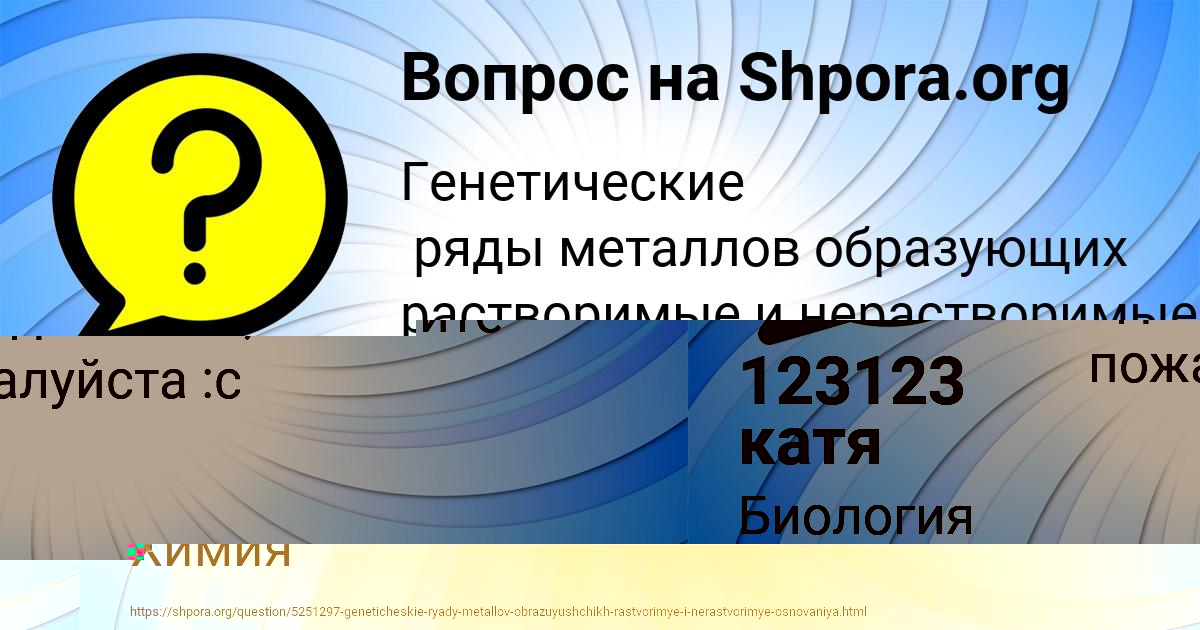 Картинка с текстом вопроса от пользователя Дрон Осипенко