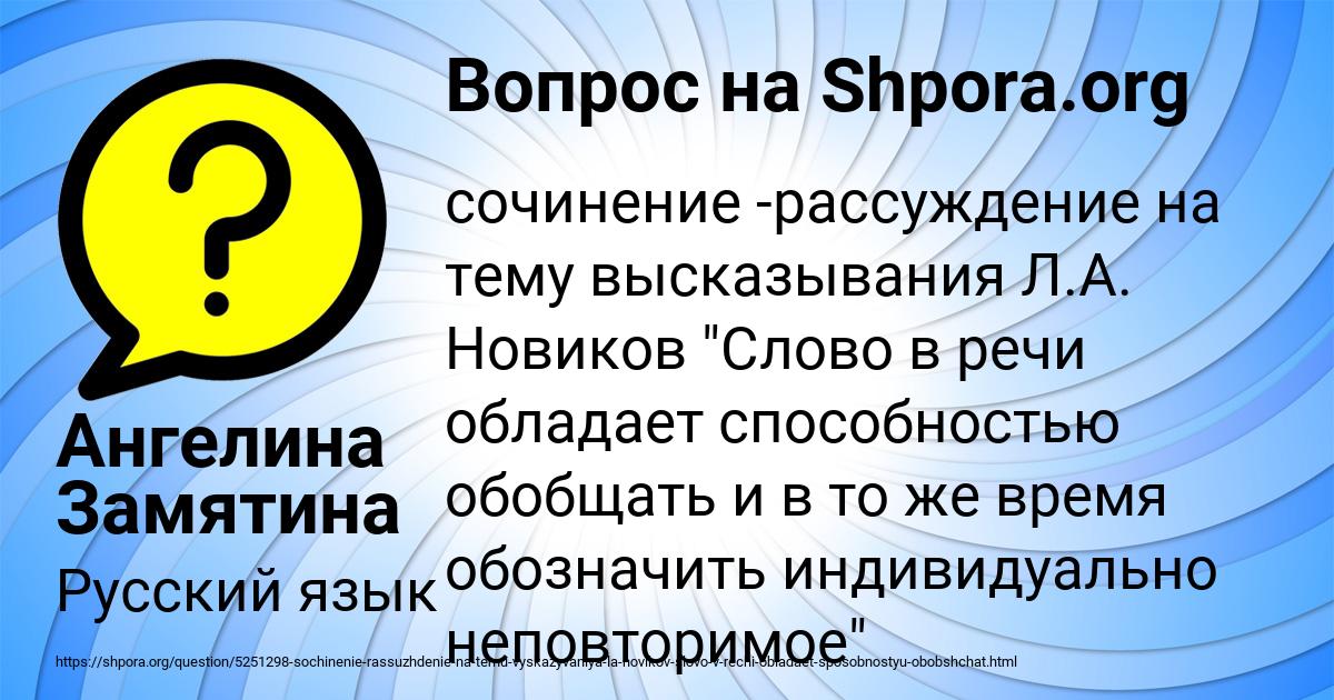 Картинка с текстом вопроса от пользователя Ангелина Замятина