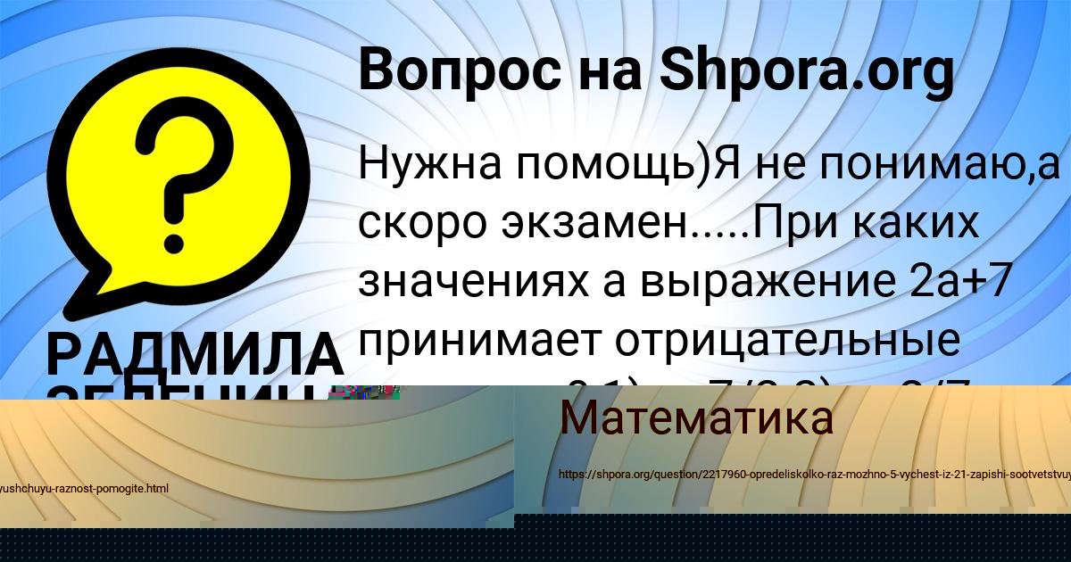 Картинка с текстом вопроса от пользователя Анастасия Орел