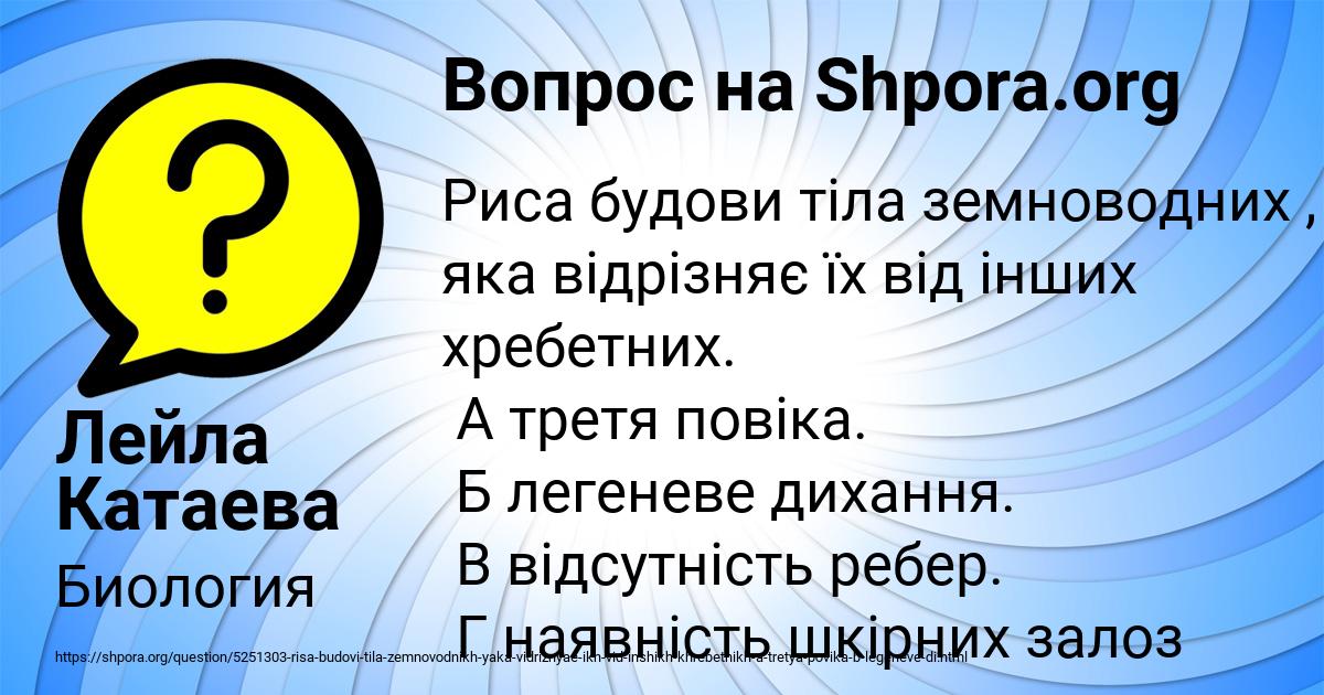 Картинка с текстом вопроса от пользователя Лейла Катаева