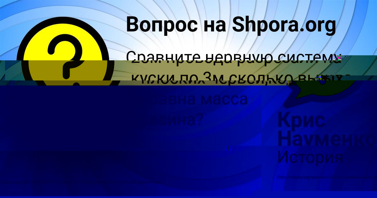 Картинка с текстом вопроса от пользователя Людмила Смолярчук