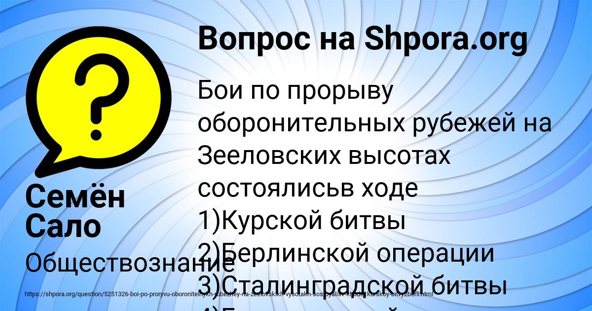 Картинка с текстом вопроса от пользователя Семён Сало