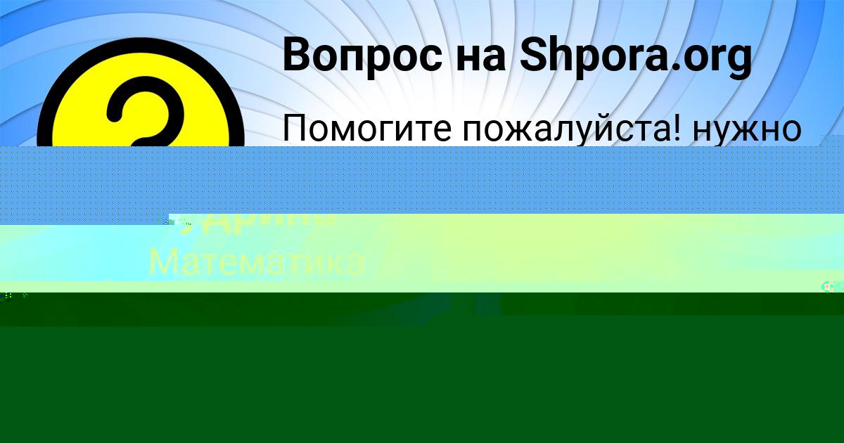 Картинка с текстом вопроса от пользователя Алиса Лысенко