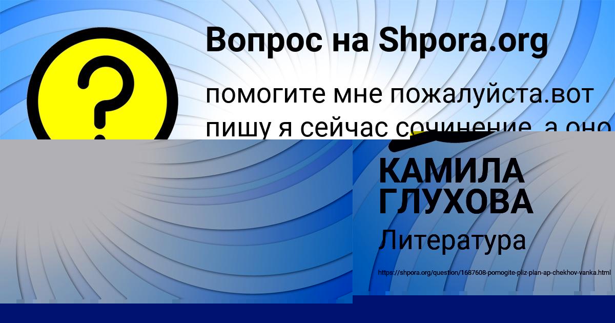 Картинка с текстом вопроса от пользователя Олег Шевченко
