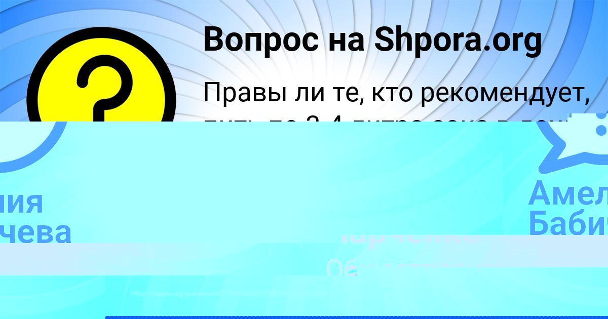 Картинка с текстом вопроса от пользователя Саида Ларченко
