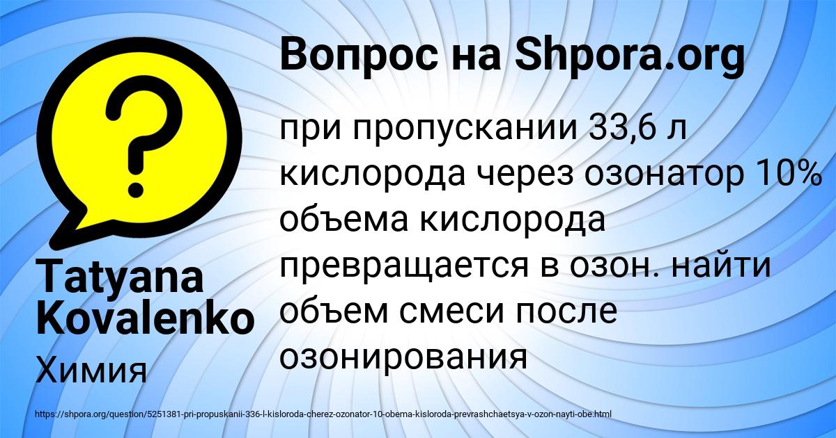 Картинка с текстом вопроса от пользователя Tatyana Kovalenko