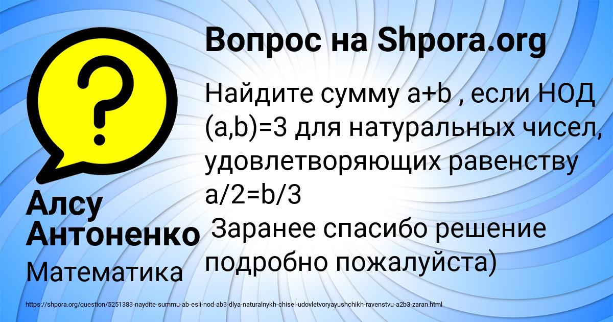 Картинка с текстом вопроса от пользователя Алсу Антоненко
