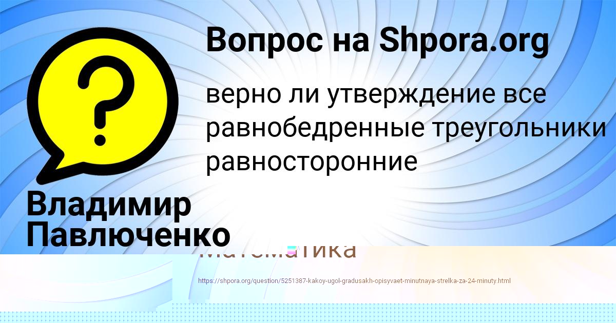 Картинка с текстом вопроса от пользователя Ольга Орешкина