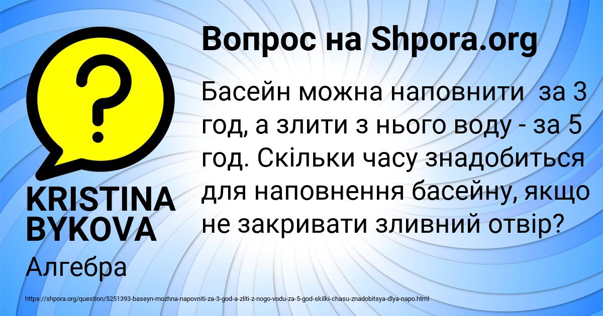 Картинка с текстом вопроса от пользователя KRISTINA BYKOVA