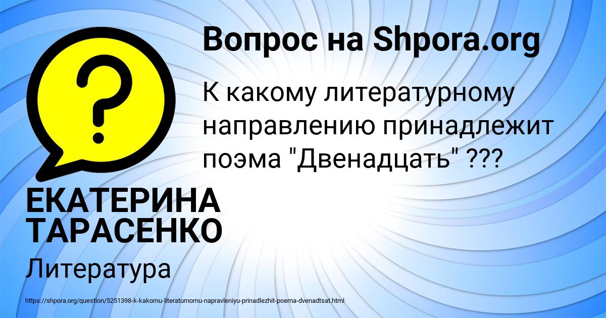 Картинка с текстом вопроса от пользователя ЕКАТЕРИНА ТАРАСЕНКО