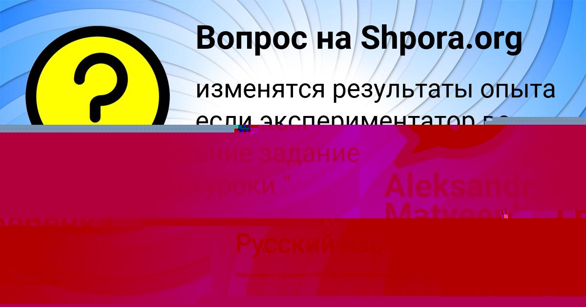 Картинка с текстом вопроса от пользователя Алан Гребёнка