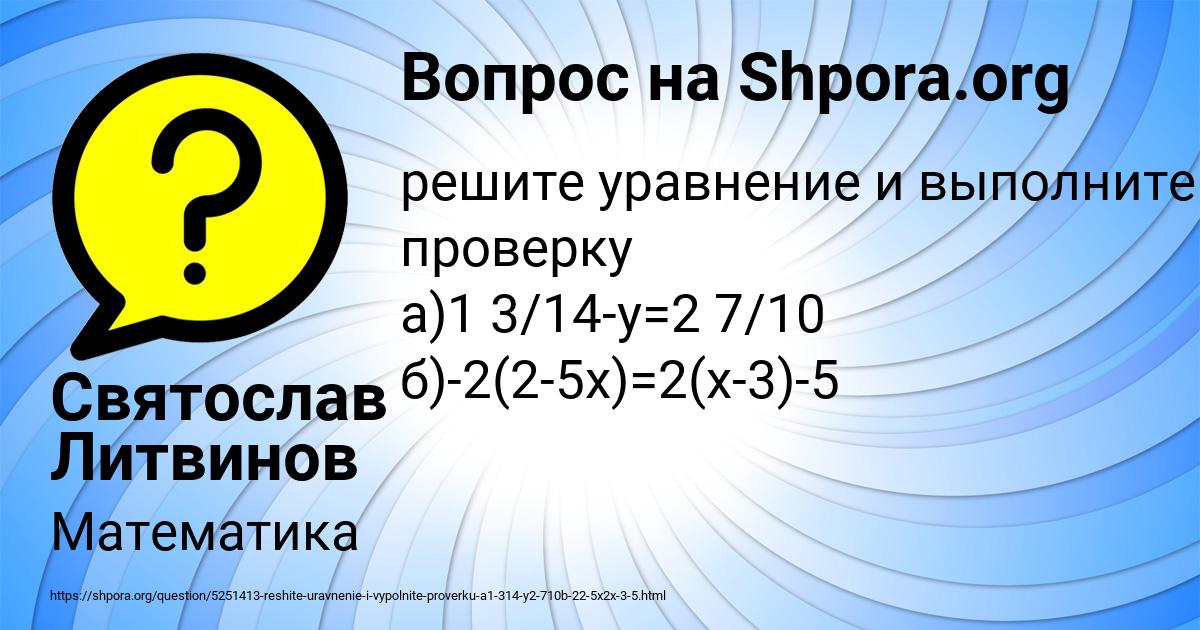 Картинка с текстом вопроса от пользователя Святослав Литвинов