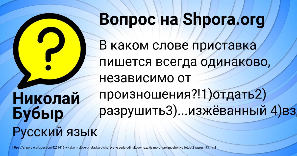 Картинка с текстом вопроса от пользователя Николай Бубыр