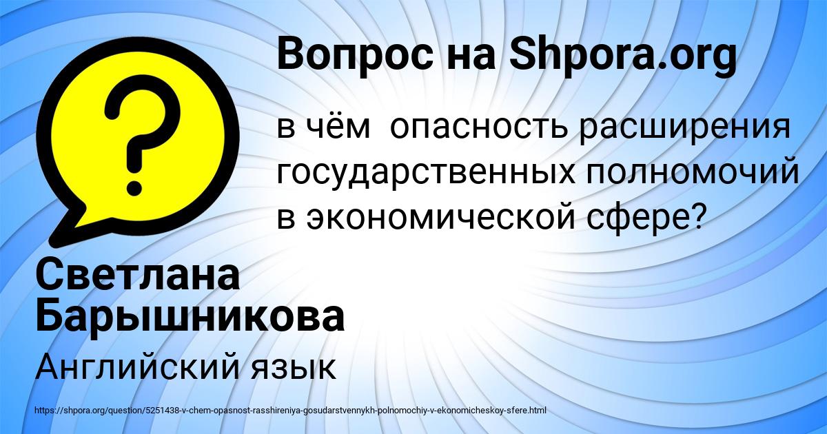Картинка с текстом вопроса от пользователя Светлана Барышникова
