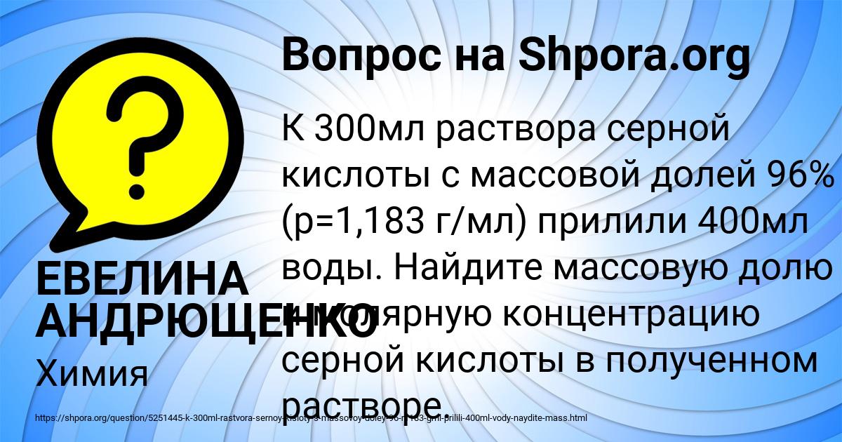 Картинка с текстом вопроса от пользователя ЕВЕЛИНА АНДРЮЩЕНКО