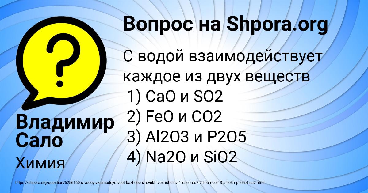 С аланином взаимодействует каждое из двух веществ. Переведите численный масштаб в именованный 1 10000. Перевести численный масштаб в именованный 1:75000. Перевести численный масштаб 1:75000.