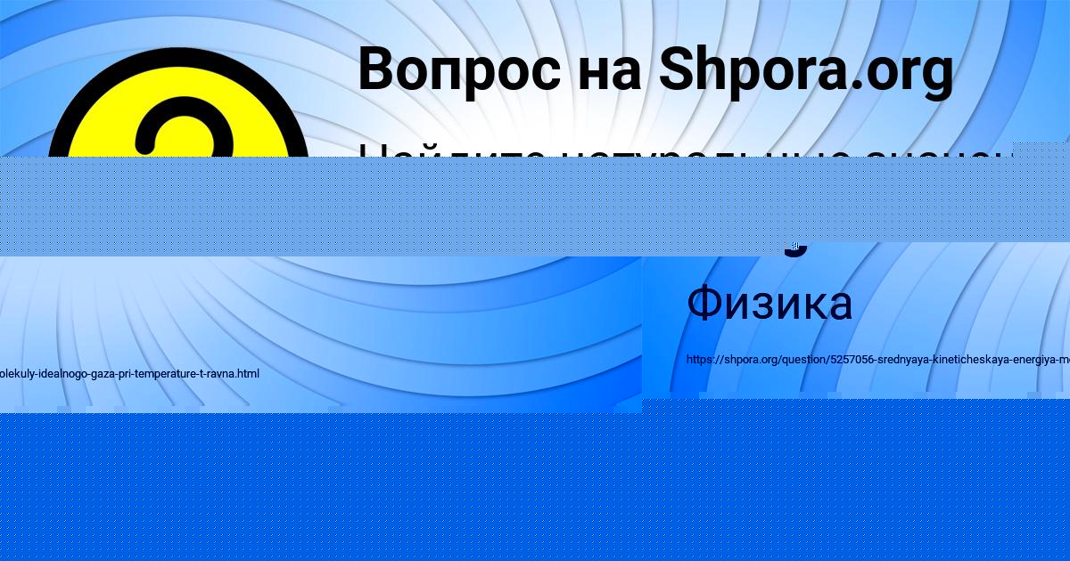 Картинка с текстом вопроса от пользователя Татьяна Лыс