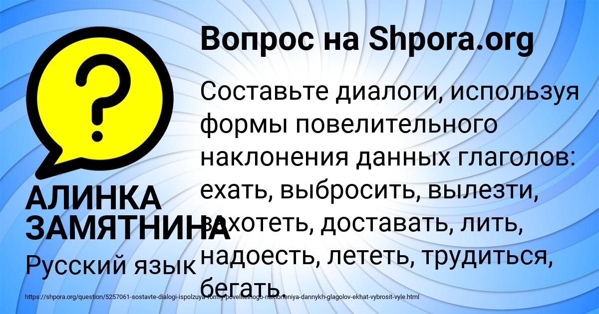 Картинка с текстом вопроса от пользователя АЛИНКА ЗАМЯТНИНА