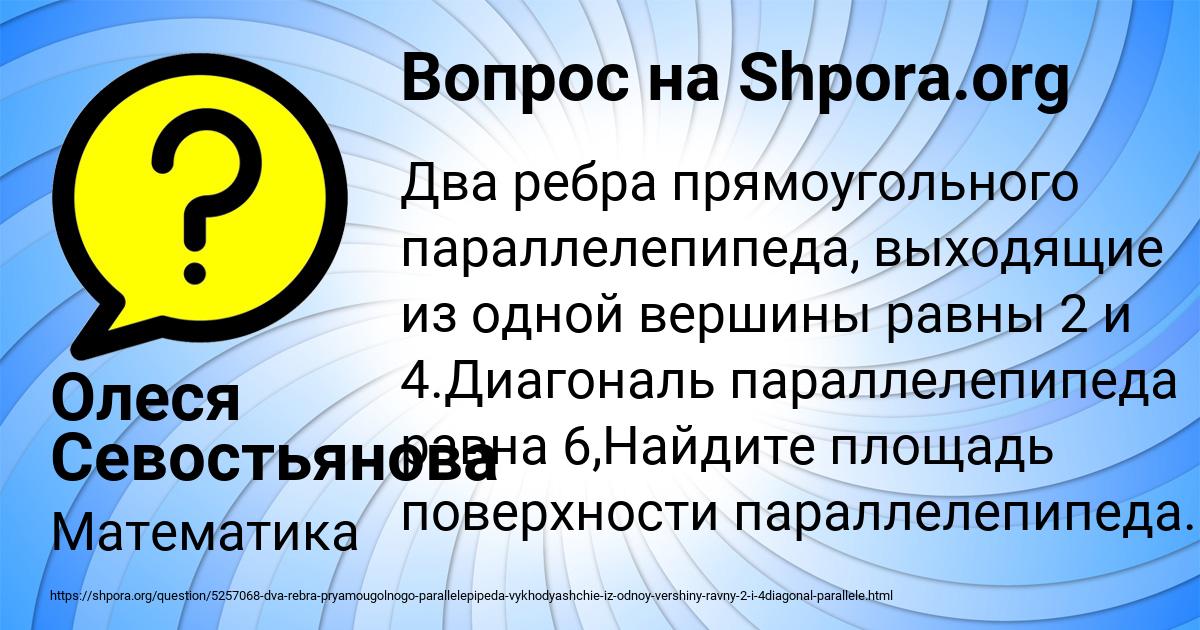 Картинка с текстом вопроса от пользователя Олеся Севостьянова