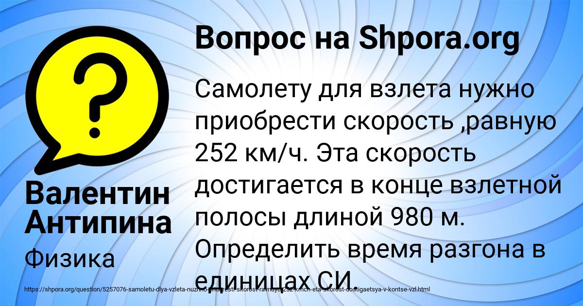 Картинка с текстом вопроса от пользователя Валентин Антипина