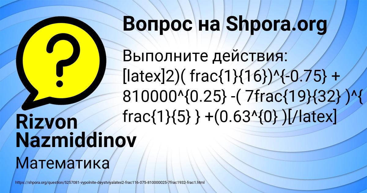 Картинка с текстом вопроса от пользователя Rizvon Nazmiddinov