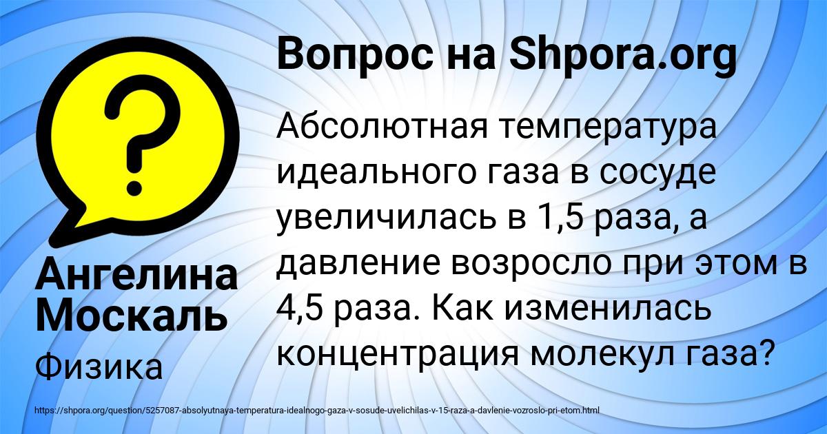 Картинка с текстом вопроса от пользователя Ангелина Москаль