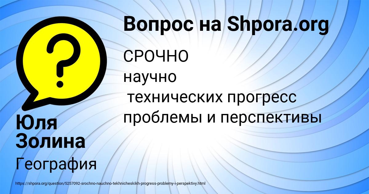 Картинка с текстом вопроса от пользователя Юля Золина