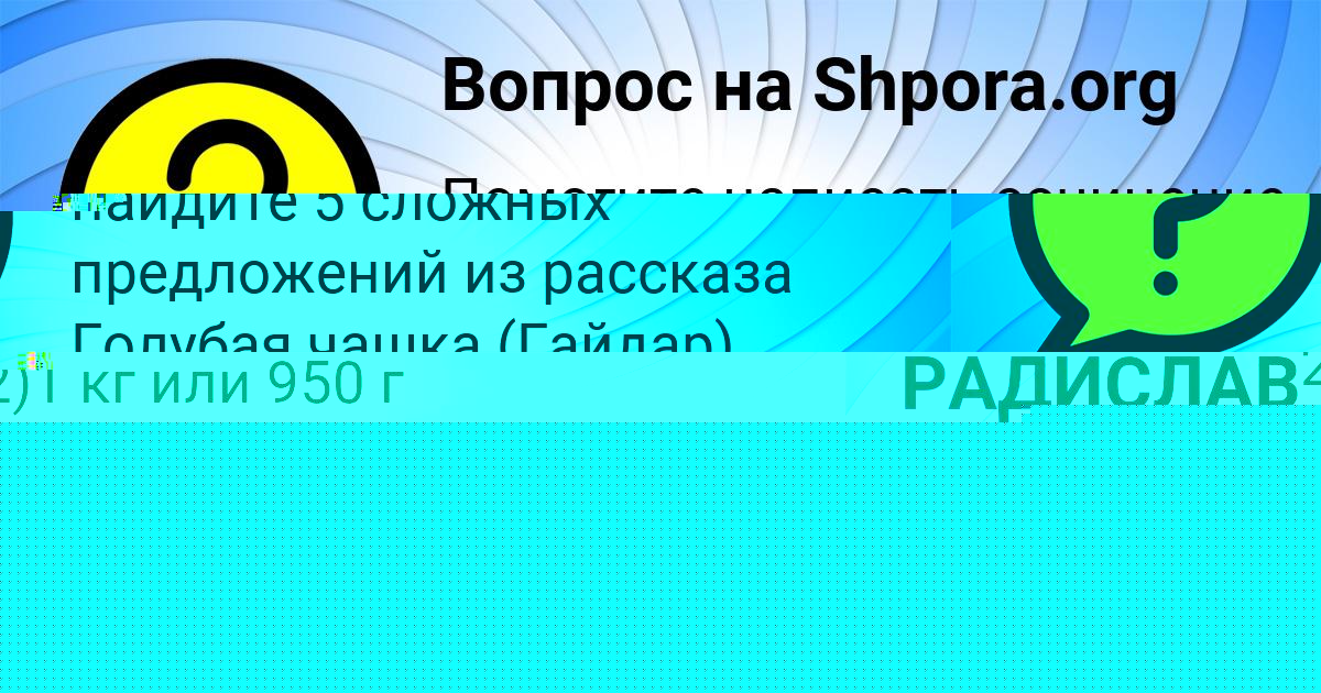 Картинка с текстом вопроса от пользователя Диля Курченко