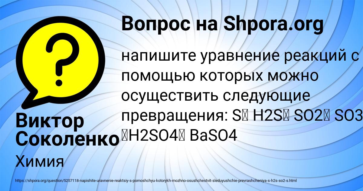 Картинка с текстом вопроса от пользователя Виктор Соколенко