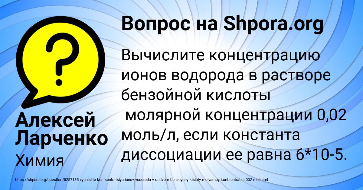 Картинка с текстом вопроса от пользователя Алексей Ларченко