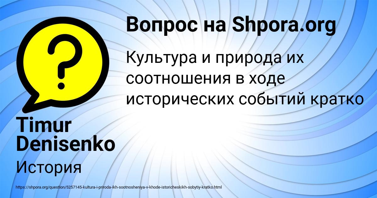 Картинка с текстом вопроса от пользователя Timur Denisenko