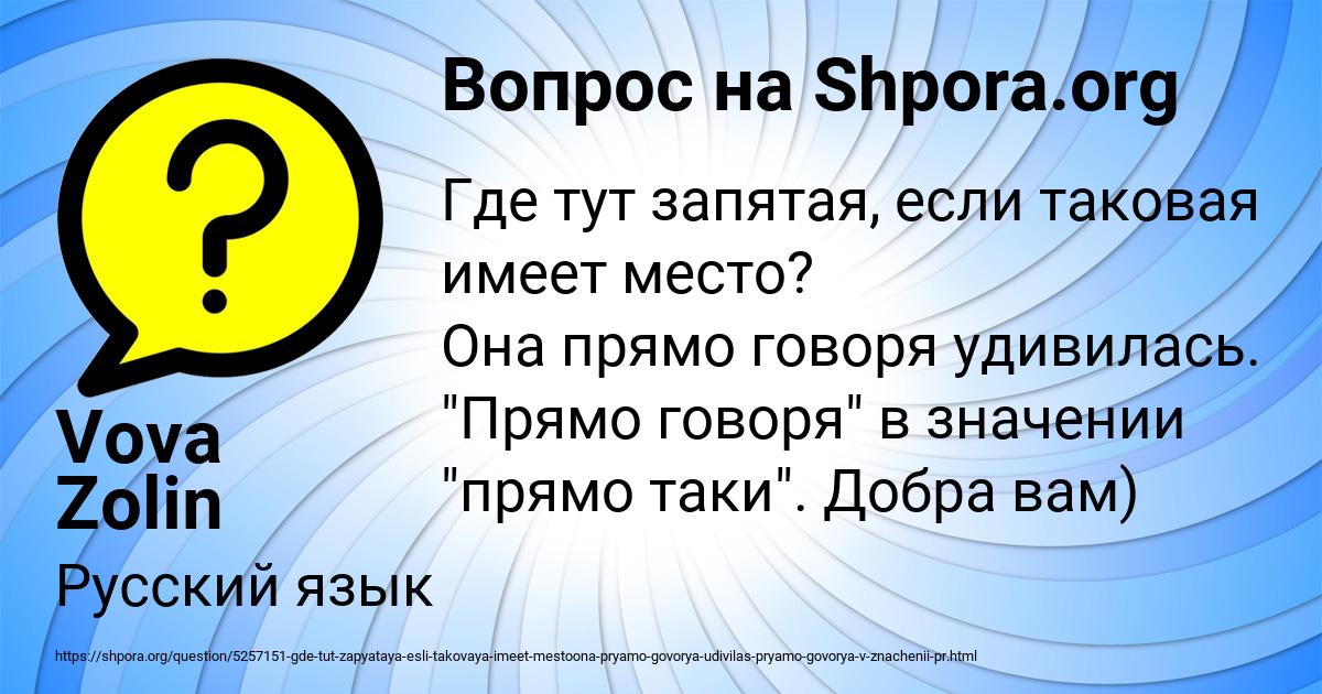 Картинка с текстом вопроса от пользователя Vova Zolin