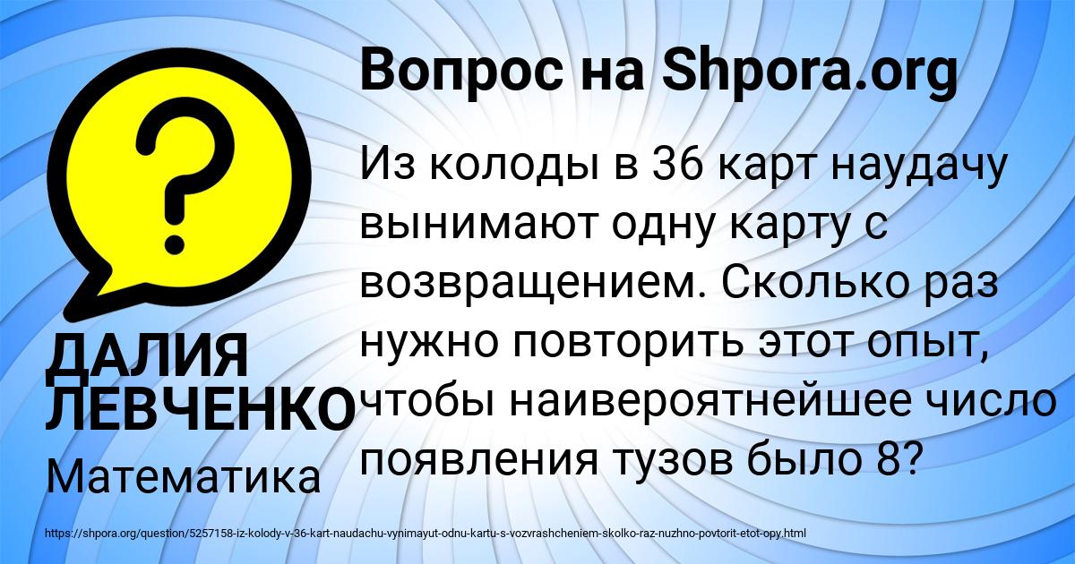 Картинка с текстом вопроса от пользователя ДАЛИЯ ЛЕВЧЕНКО
