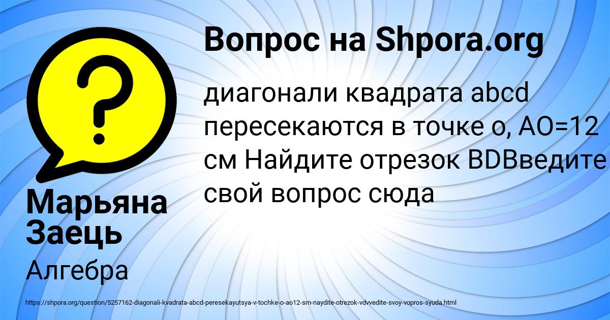 Картинка с текстом вопроса от пользователя Марьяна Заець