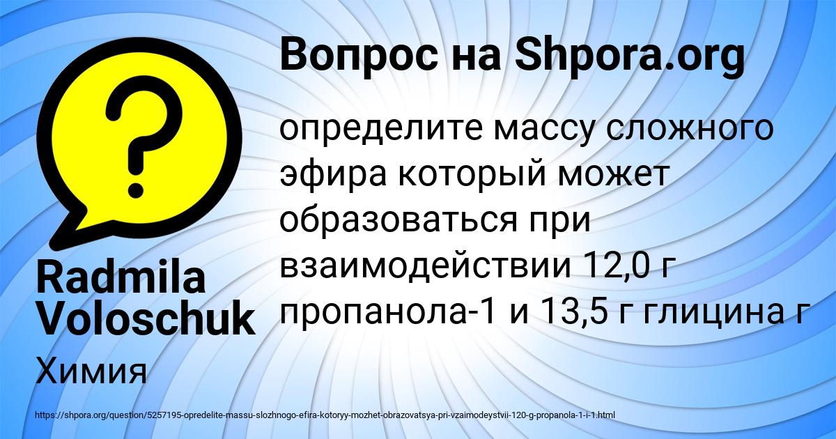Картинка с текстом вопроса от пользователя Radmila Voloschuk