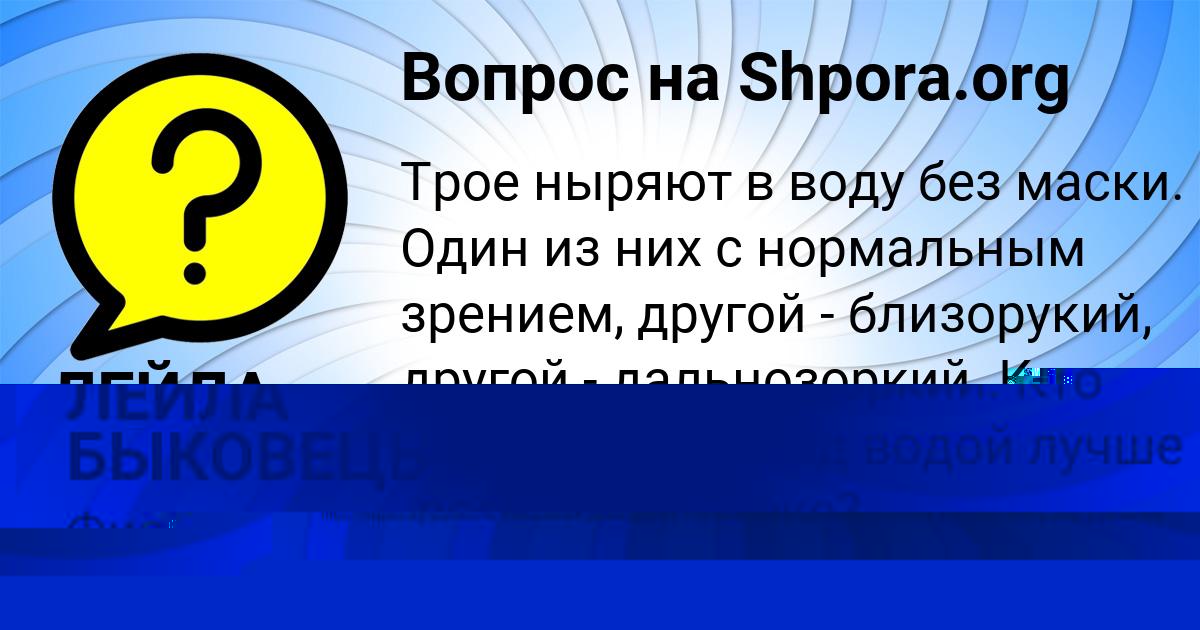 Картинка с текстом вопроса от пользователя Радмила Кульчыцькая