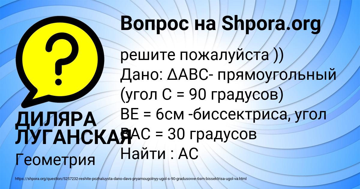 Картинка с текстом вопроса от пользователя ДИЛЯРА ЛУГАНСКАЯ